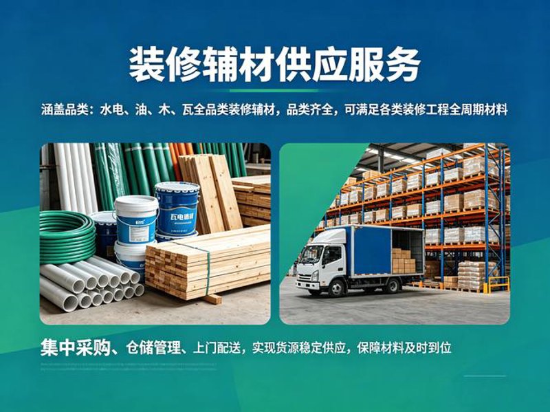 装修材料市场新风向:绿色、环保与科技